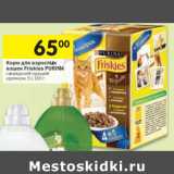 Магазин:Перекрёсток,Скидка:Корм для взрослых
кошек Friskies PURINA