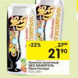 Магазин:Перекрёсток,Скидка:Напиток молочный Neo Мажитэль Пина Колада 0,1%