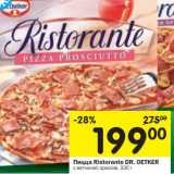 Магазин:Перекрёсток,Скидка:Пицца Ristorante Dr. Oetker 