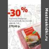 Магазин:Виктория,Скидка:Карбонад Мираторг охлажденный, без костей свиной 