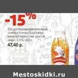 Магазин:Виктория,Скидка:Йогурт Нежинская питьевой злаки-печенье/клубника-ваниль/чернослив-мюсли, 2,5% 