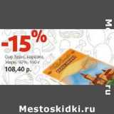 Магазин:Виктория,Скидка:Сыр Эдам нарезка, 40%