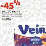 Магазин:Виктория,Скидка:Туалетная бумага Вейро стандарт плюс 