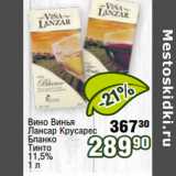 Магазин:Реалъ,Скидка:Вино Винья
Лансар Крусарес
Бланко
Тинто
11,5%