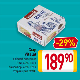 Акция - Сыр Vitalat с белой плесенью Бри, 60%, 150 г/ Камамбер, 45%, 125 г