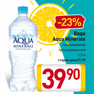 Акция - Вода Aqua Minerale газированная/ негазированная