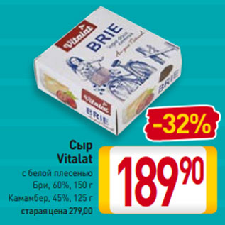 Акция - Сыр Vitalat с белой плесенью Бри, 60%, 150 г/ Камамбер, 45%, 125 г