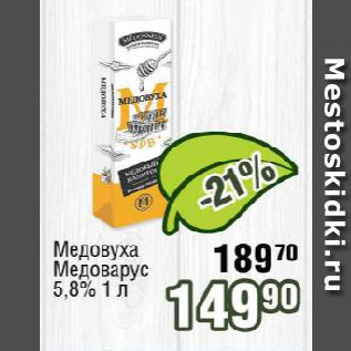 Акция - Медовуха Медоварус 5,8%