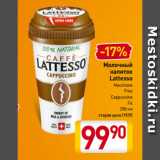 Магазин:Билла,Скидка:Молочный
напиток
Lattesso
Macchiato Free
Cappuccino
Fit