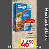 Магазин:Билла,Скидка:Ядрица
гречневая/
Рис
Янтарь,
Кубань
Мистраль