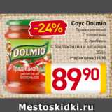 Билла Акции - Соус Dolmio