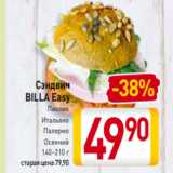 Магазин:Билла,Скидка:Сэндвич
BILLA Easy