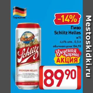 Акция - Пиво Schlitz Helles ж/б 4,6%