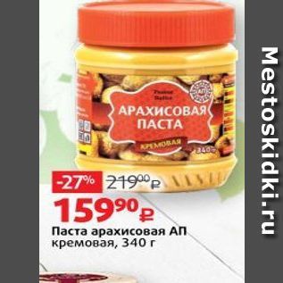 Акция - Паста арахисовая