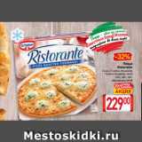 Магазин:Билла,Скидка:Пицца
Ristorante
4 сыра, С салями, Моцарелла,
Салями, моцарелла, песто