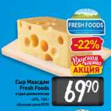 Магазин:Билла,Скидка:Сыр Маасдам
Fresh Foods
 
45%