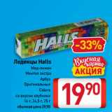 Магазин:Билла,Скидка:Леденцы Halls