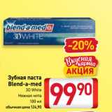 Магазин:Билла,Скидка:Зубная паста
Blend-a-med
3D White,
Нежная мята
