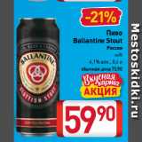 Билла Акции - Пиво Ballantine Stout 4,1%