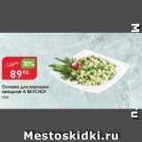 Магазин:Авоська,Скидка:Основа для окрошки овощная А ВКУСНО!