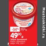 Виктория Акции - Творог Домашний
Карат, зерненый,
жирн. 4%, 200 г 