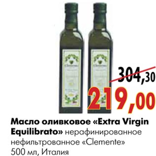 Акция - Масло оливковое «Extra Virgin Equilibrato»