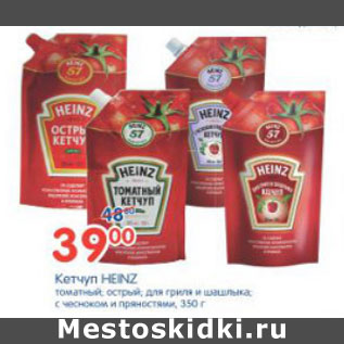 Акция - КЕТЧУП HEINZ