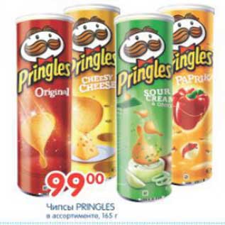 Акция - ЧИПСЫ PRINGLES