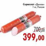 Магазин:Седьмой континент,Скидка:СЕРВЕЛАТ ДЫМОВ
