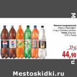 Магазин:Седьмой континент,Скидка:ГАЗИРОВАННЫЙ НАПИТОК PEPSI, 7-UP, MERINDA, EVERVESS