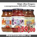 Магазин:Седьмой континент,Скидка:СОУС «Blue Dragon»