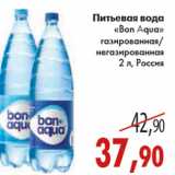 Магазин:Седьмой континент,Скидка:ПИТЬЕВАЯ ВОДА «Bon Aqua»