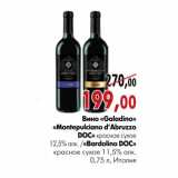 Магазин:Наш гипермаркет,Скидка:Вино  Galadino Montepulciano d"Abruzzo