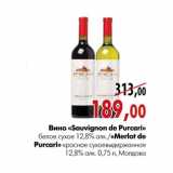 Магазин:Наш гипермаркет,Скидка:Вино  Merlot de Purcari 