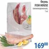 Магазин:Перекрёсток,Скидка:Окунь Fish house 