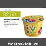 Магазин:Виктория,Скидка:ФЕРМЕНТИРОВАННЫЙ ПРОДУКТ ВЕЛЛЕ