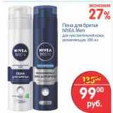 Магазин:Перекрёсток,Скидка:ПЕНА ДЛЯ БРИТЬЯ NIVEA MEN