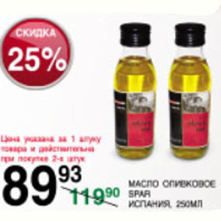 Акция - Масло оливковое Spar Испания