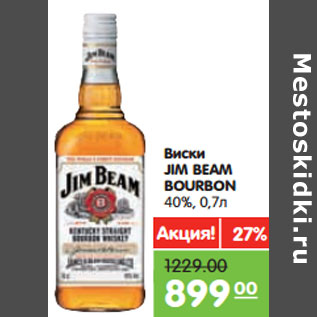 Акция - Виски JIM BEAM BOURBON 40%