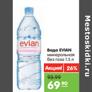 Акция - Вода EVIAN минеральная без газа