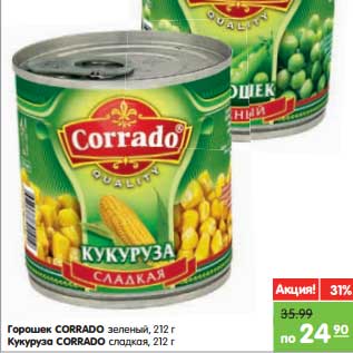 Акция - Горошек CORRADO зеленый/Кукуруза CORRADO сладкая