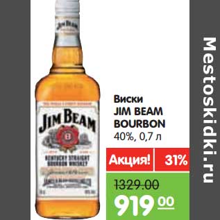 Акция - Виски JIM BEAM BOURBON 40%