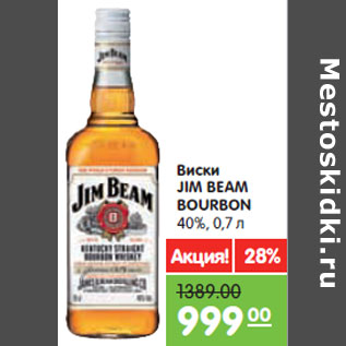 Акция - Виски JIM BEAM BOURBON 40%