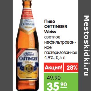 Акция - Пиво OETTINGER Weiss