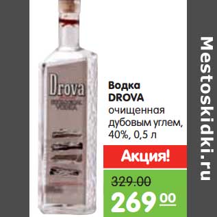 Акция - Водка DROVA