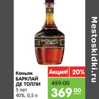 Акция - Коньяк БАРКЛАЙ ДЕ ТОЛЛИ 5 лет 40%