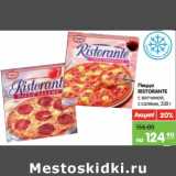 Магазин:Карусель,Скидка:Пицца Ristorante