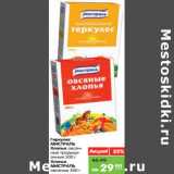 Магазин:Карусель,Скидка:Геркулес
МИСТРАЛЬ
Хлопья 