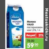 Магазин:Карусель,Скидка:Молоко Valio пастеризованное 1,5%