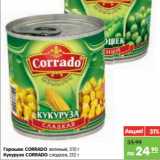 Магазин:Карусель,Скидка:Горошек CORRADO зеленый/Кукуруза CORRADO сладкая